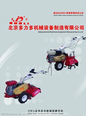 农机具宣传 现代化农机产品图示赏析